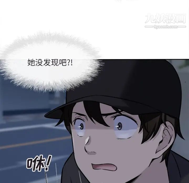 最惨房东并不惨第37话