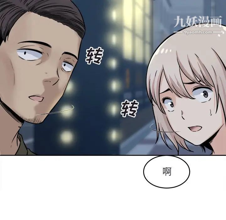 最惨房东并不惨第37话