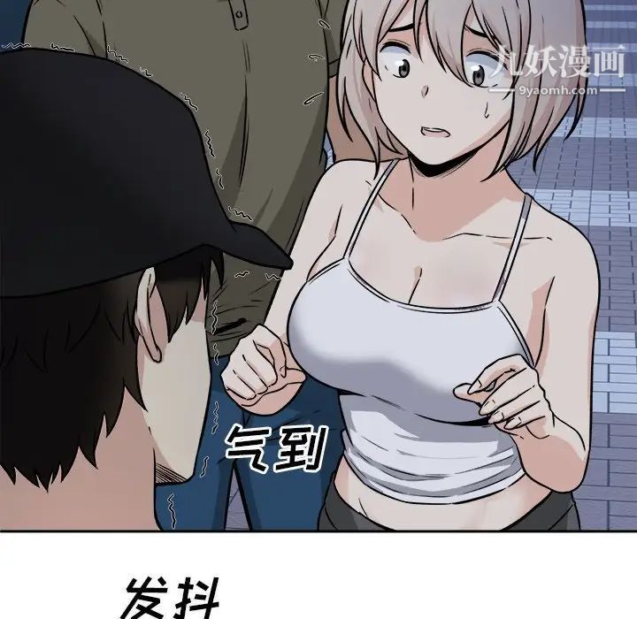 最惨房东并不惨第37话