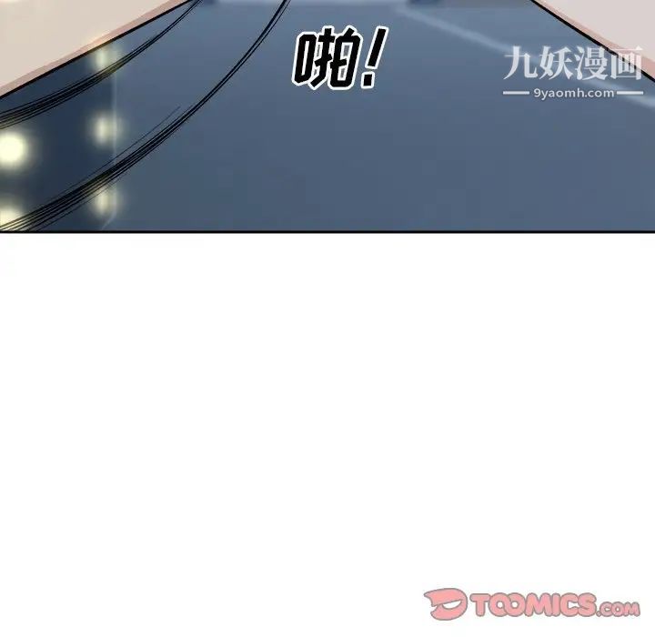 最惨房东并不惨第37话