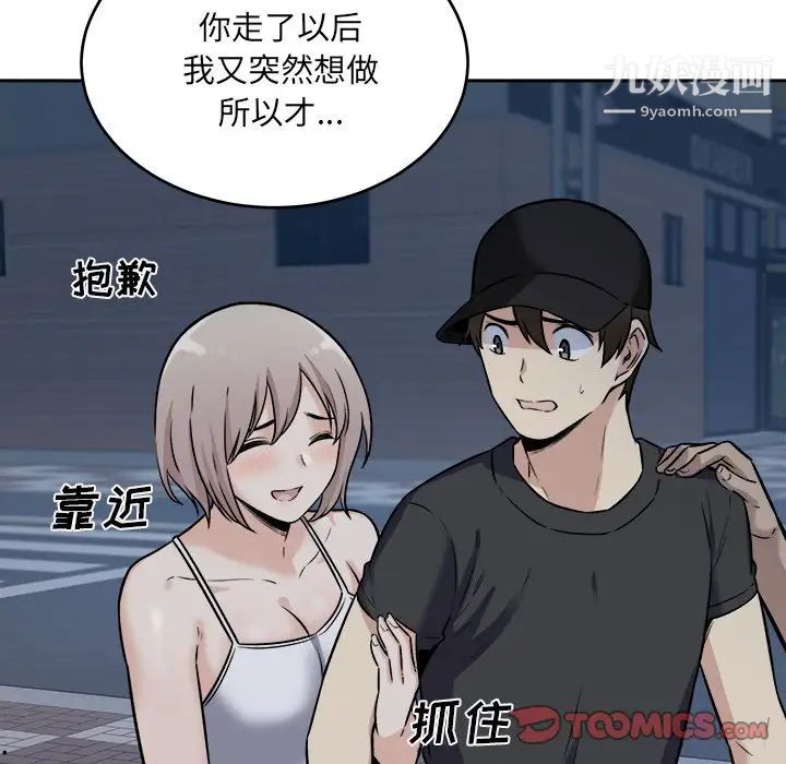 最惨房东并不惨第37话