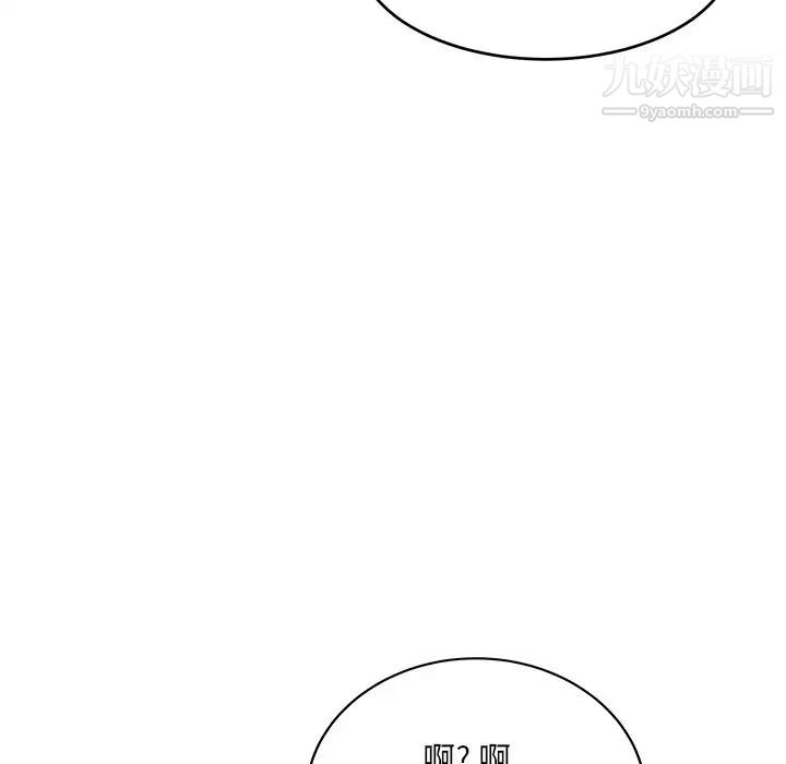 最惨房东并不惨第37话