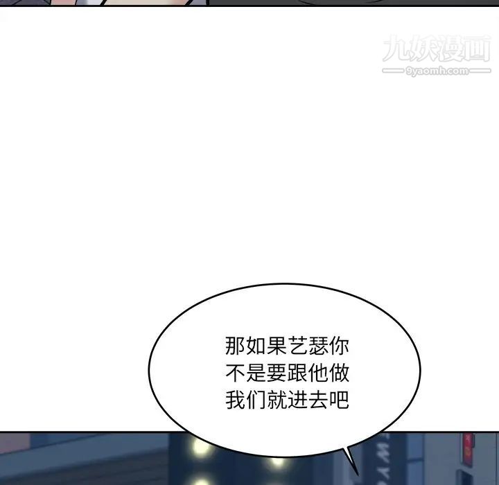 最惨房东并不惨第37话