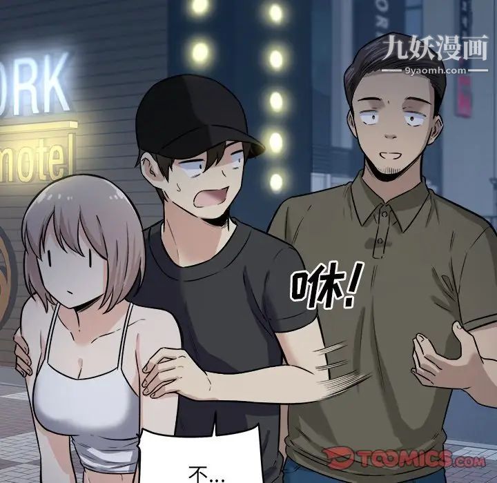 最惨房东并不惨第37话