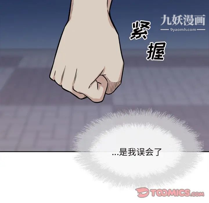 最惨房东并不惨第37话