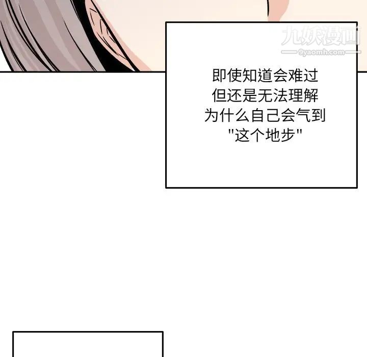 最惨房东并不惨第37话