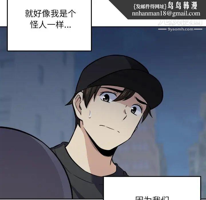 最惨房东并不惨第37话