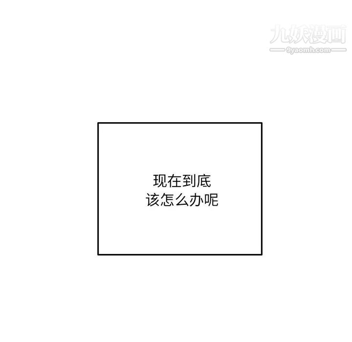 最惨房东并不惨第37话