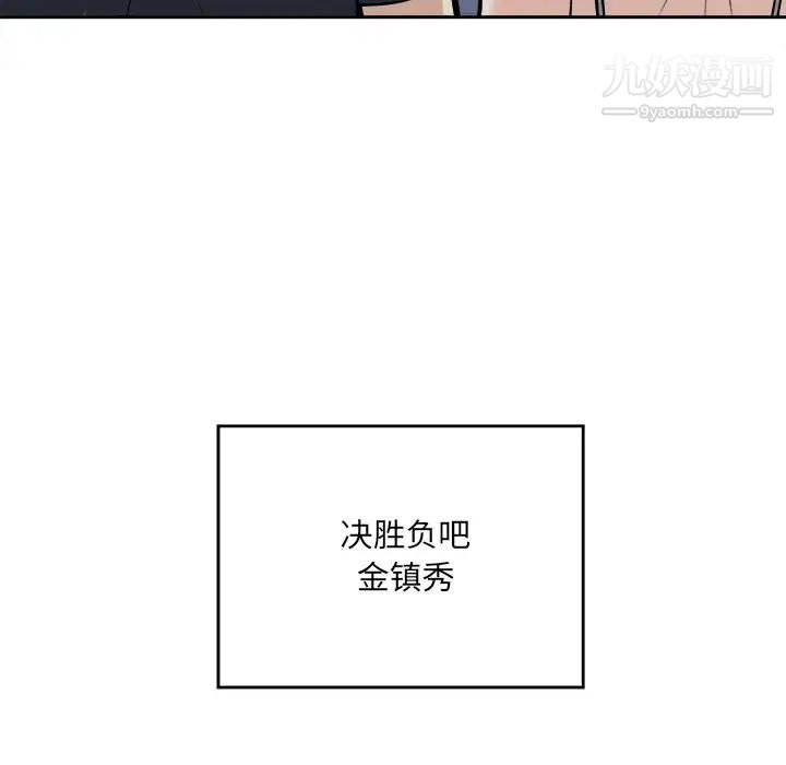 最惨房东并不惨第37话