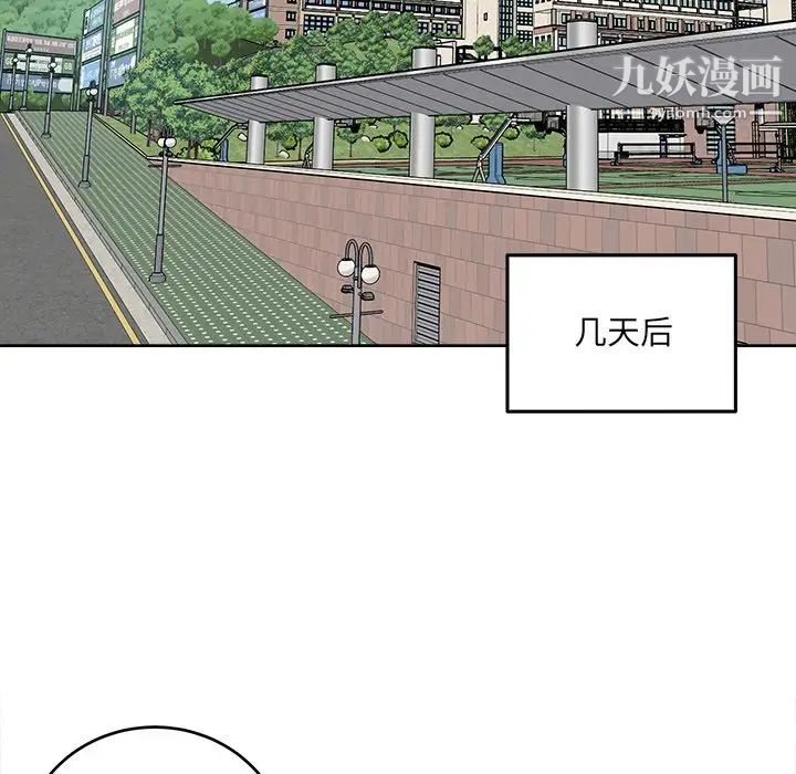 最惨房东并不惨第37话