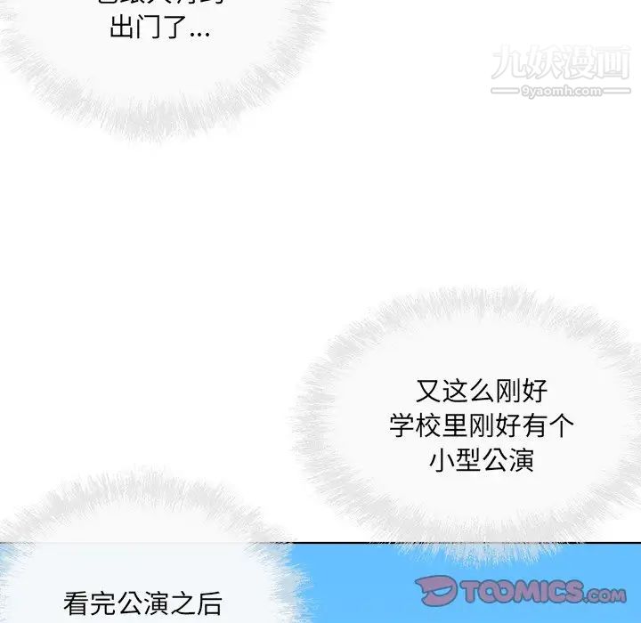 最惨房东并不惨第37话