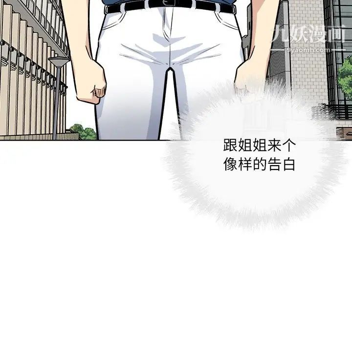 最惨房东并不惨第37话