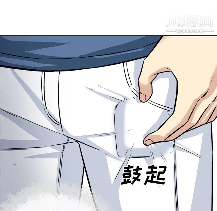 最惨房东并不惨第37话