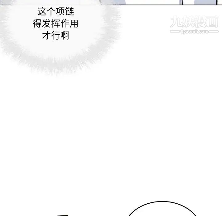 最惨房东并不惨第37话