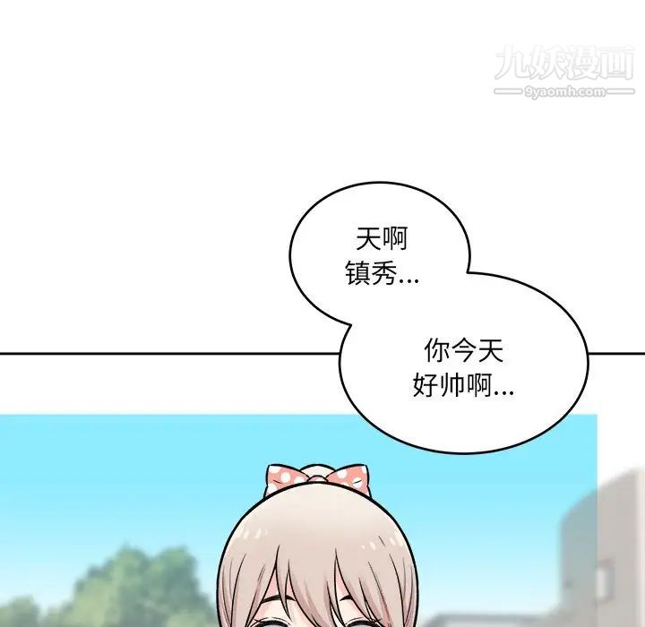 最惨房东并不惨第37话