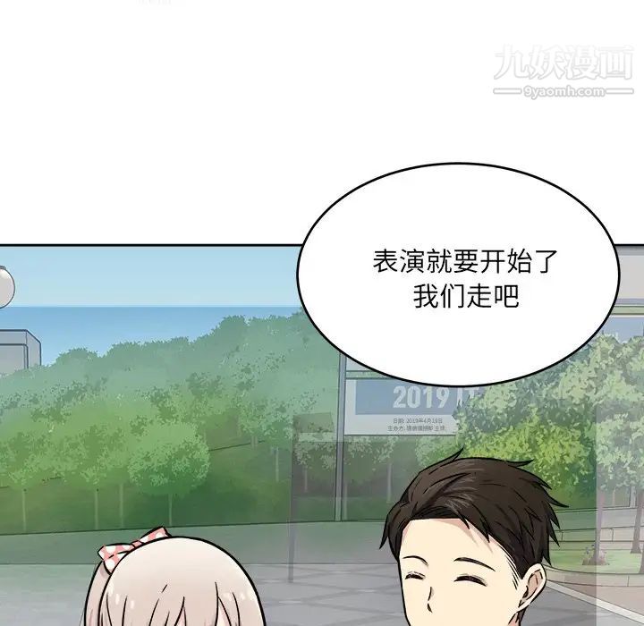 最惨房东并不惨第37话