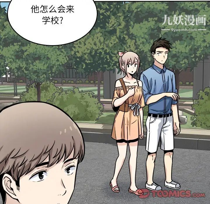 最惨房东并不惨第37话