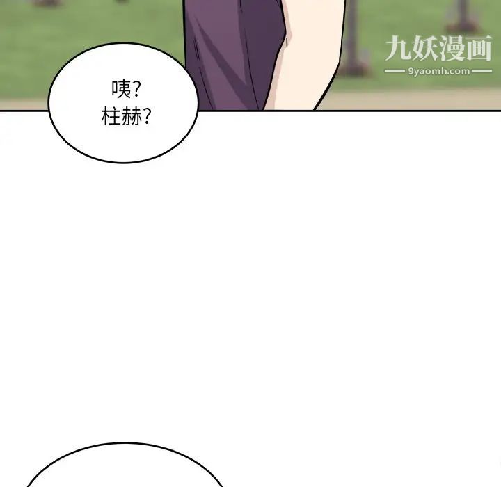 最惨房东并不惨第37话