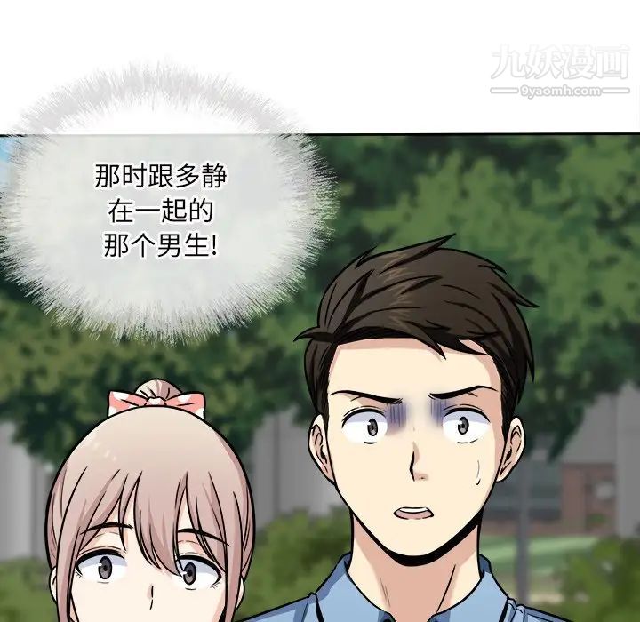 最惨房东并不惨第37话