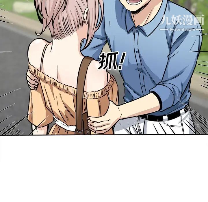 最惨房东并不惨第37话