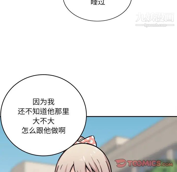 最惨房东并不惨第37话