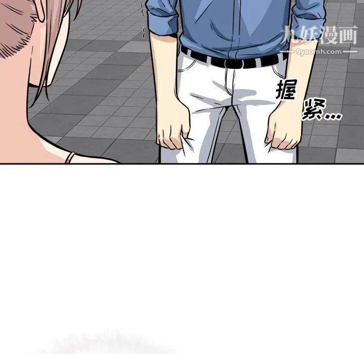 最惨房东并不惨第37话