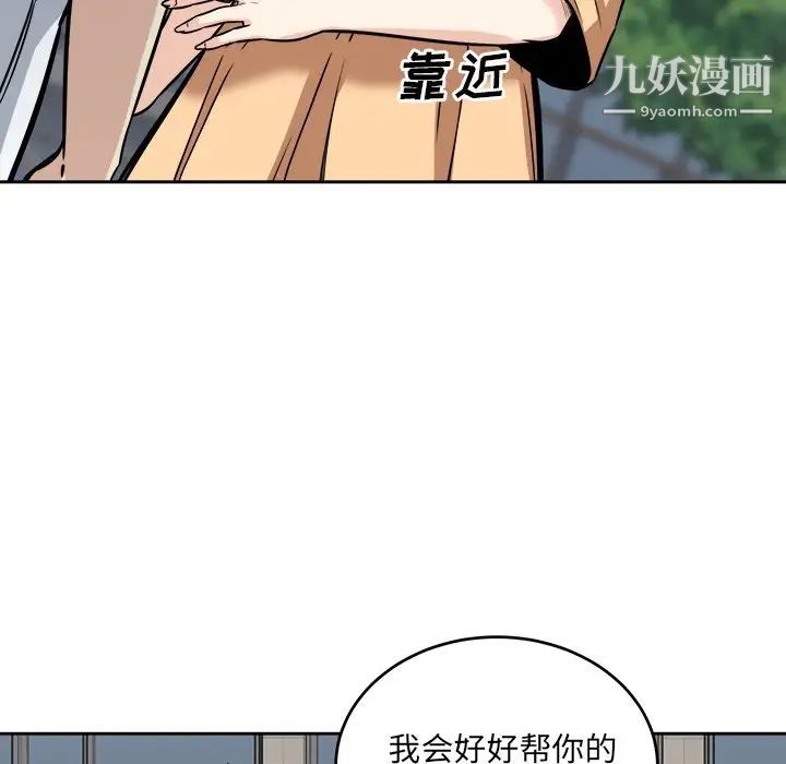 最惨房东并不惨第37话