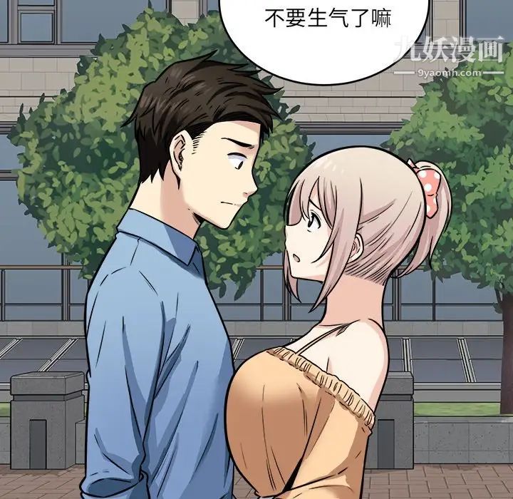 最惨房东并不惨第37话