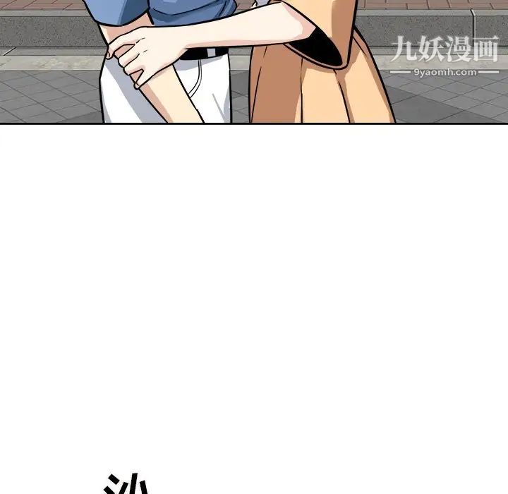 最惨房东并不惨第37话