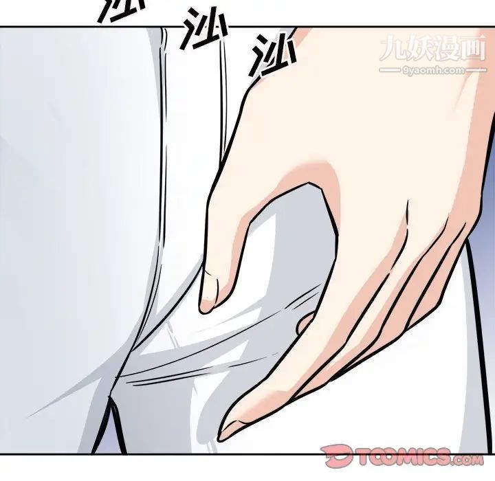 最惨房东并不惨第37话