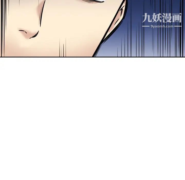 最惨房东并不惨第37话