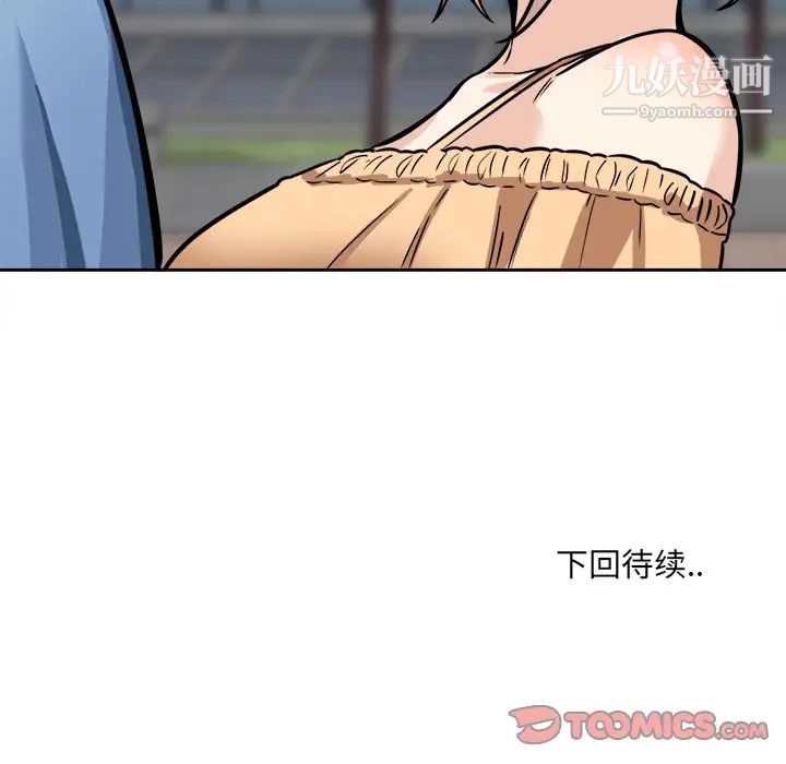 最惨房东并不惨第37话