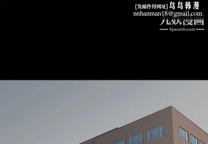 最惨房东并不惨第38话