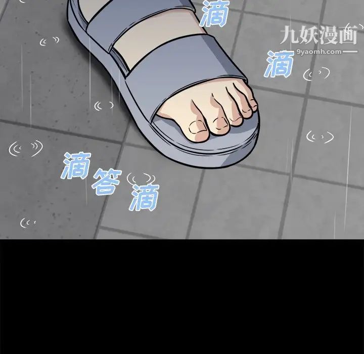 最惨房东并不惨第38话