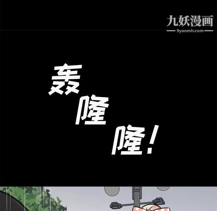 最惨房东并不惨第38话