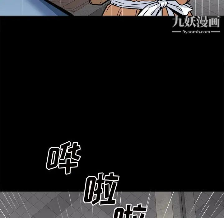 最惨房东并不惨第38话