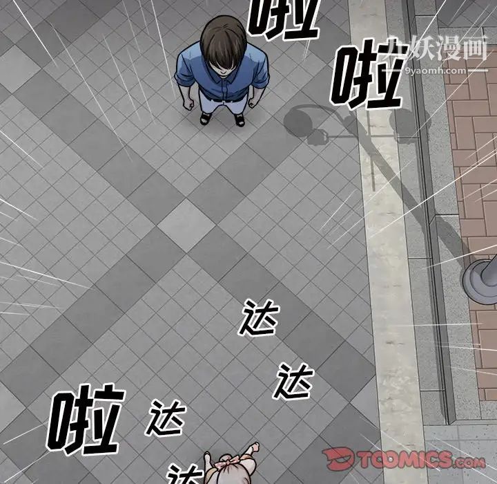 最惨房东并不惨第38话