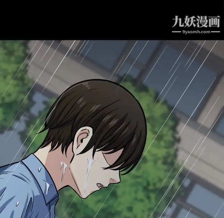 最惨房东并不惨第38话