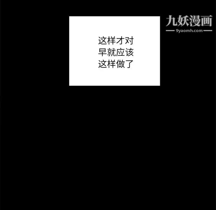 最惨房东并不惨第38话