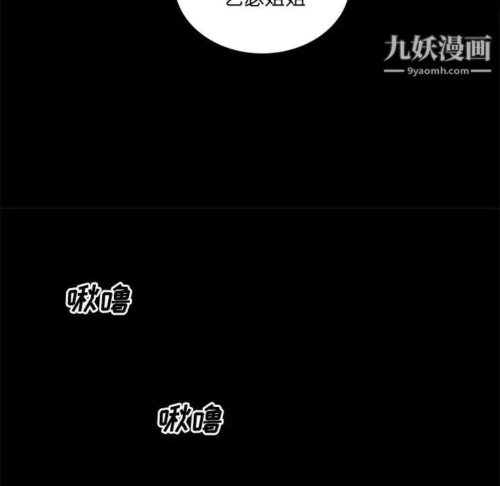 最惨房东并不惨第38话