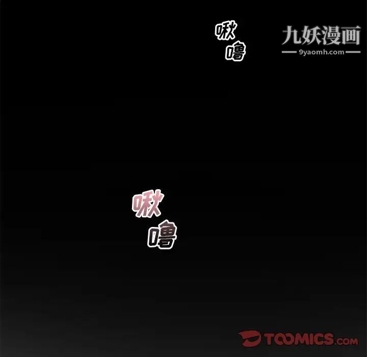 最惨房东并不惨第38话