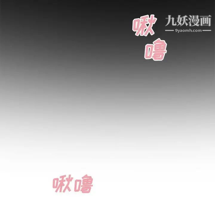 最惨房东并不惨第38话