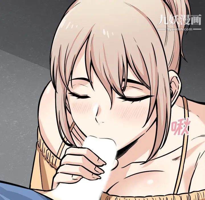 最惨房东并不惨第38话