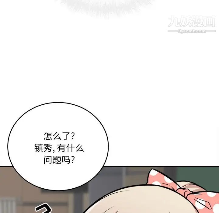 最惨房东并不惨第38话