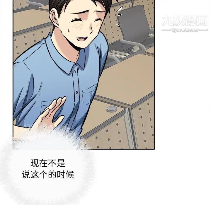 最惨房东并不惨第38话