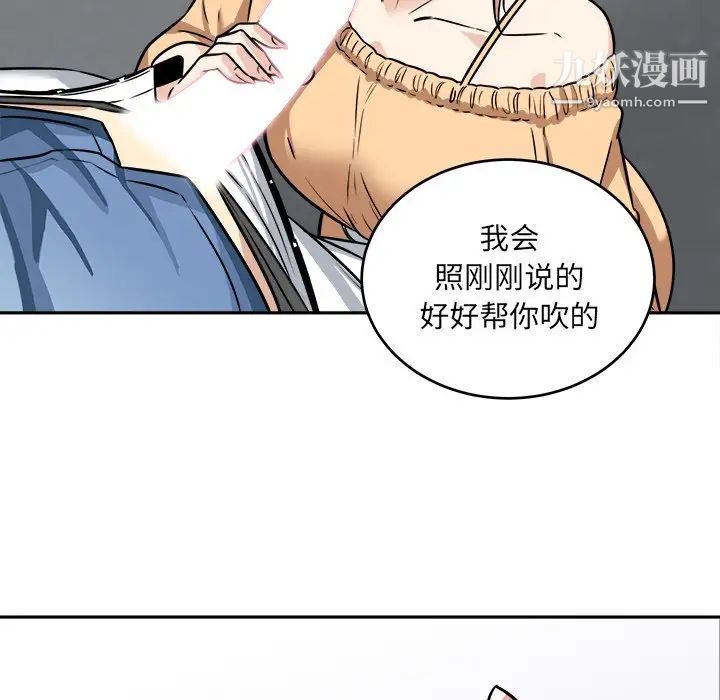 最惨房东并不惨第38话