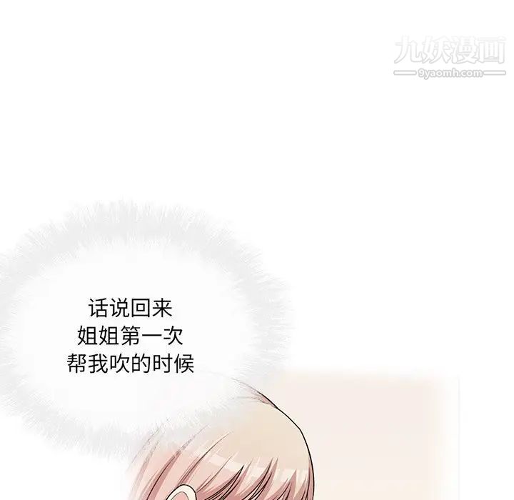 最惨房东并不惨第38话