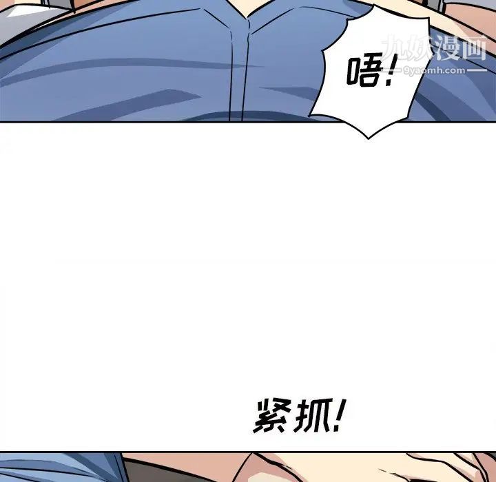 最惨房东并不惨第38话