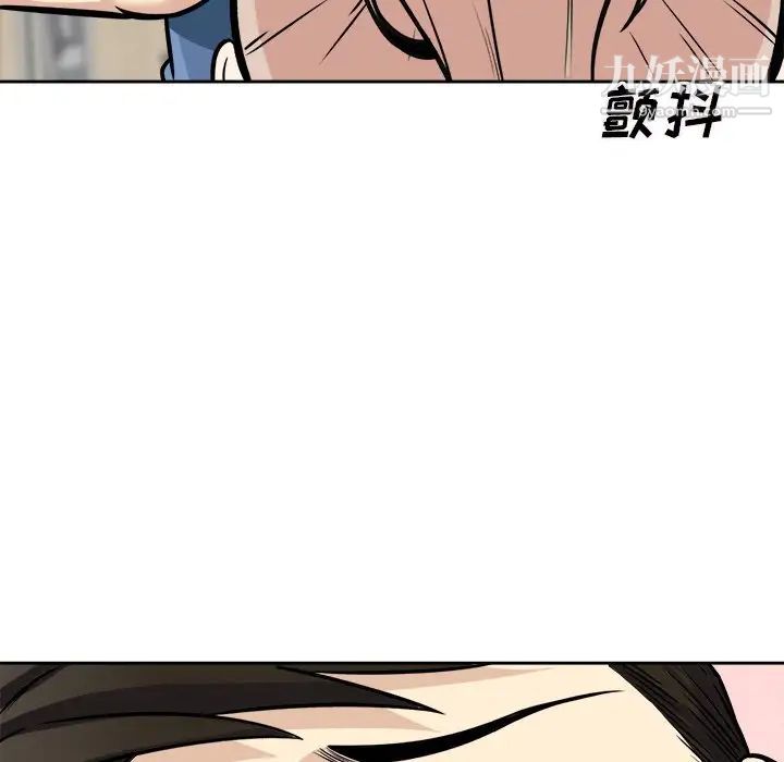 最惨房东并不惨第38话