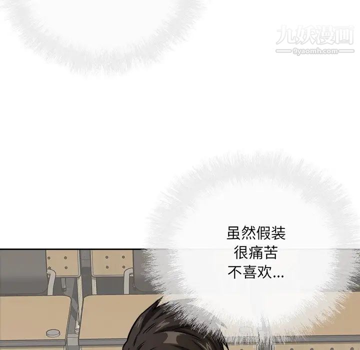 最惨房东并不惨第38话